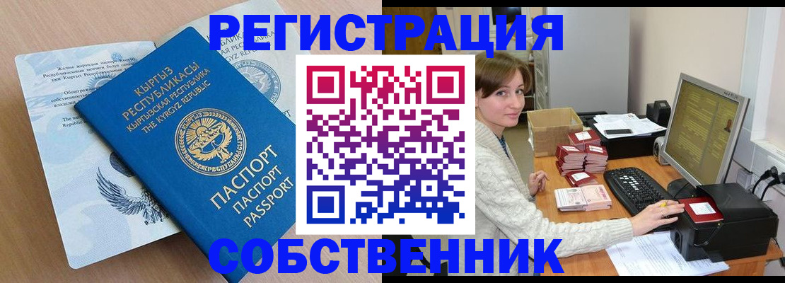 прописка паспорт в Шагонаре