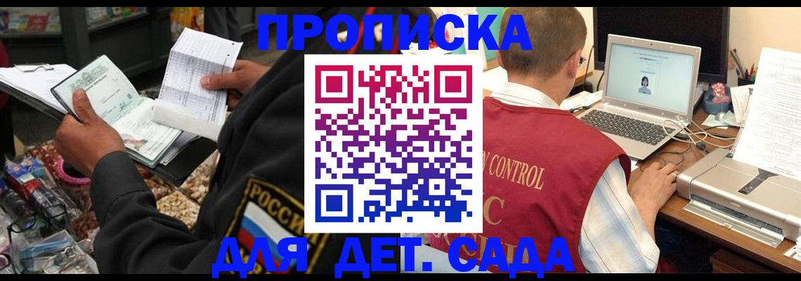 временная регистрация надежно в Шагонаре